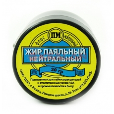 Паяльный жир нейтральный 20г. 09-3665