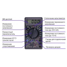 Мультиметр DT830В цифровой портативный
