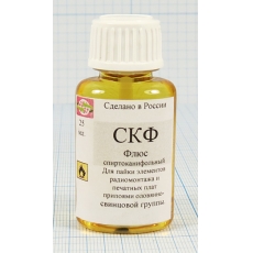 Флюс СКФ 25мл с кисточкой СпецТехХим  