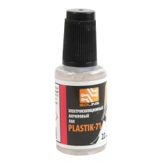 Лак PLASTIK 71 22ml с кистью (акриловый лак для защиты печатных плат)