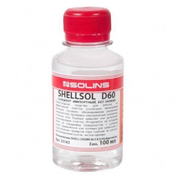 Растворитель индустриальный "SHELLSOL D60"  100мл. 
