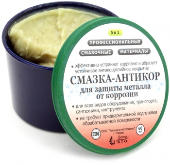 Смазка-антикор для защиты металла 60 мл.