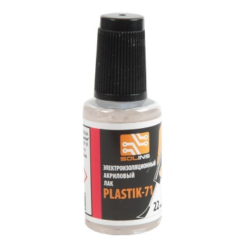 Лак PLASTIK 71 22ml с кистью (акриловый лак для защиты печатных плат)