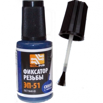 Фиксатор резьбы ЭП-51 ГОСТ 9640-85 , синий, флакон с кистью 22мл