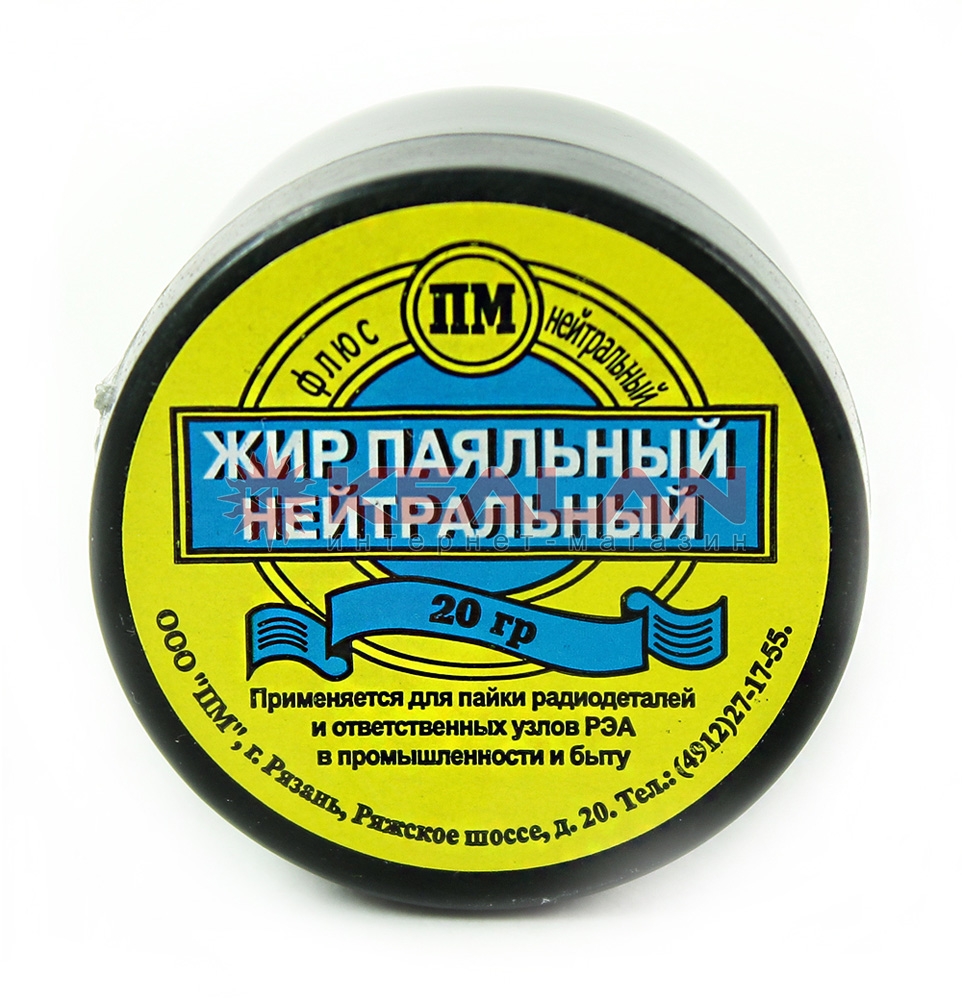 Паяльный жир нейтральный 20г. 09-3665
