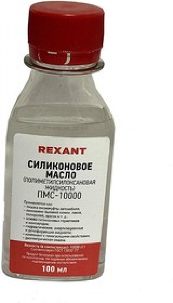 Масло силиконовое ПМС-10000 ГОСТ 13032 100мл REXANT