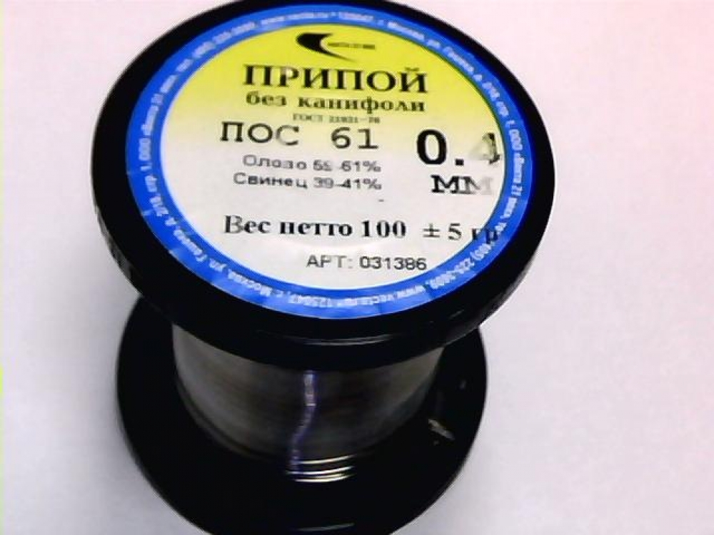 Припой ПОС-61 0.4мм кат.100г.  без канифоли