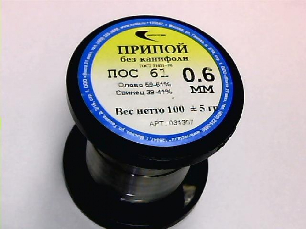 Припой ПОС-61 0.6мм кат.100г.  без канифоли